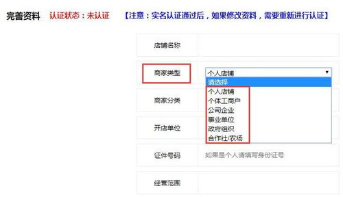 村网通 电脑端开设农村电商网店铺指南